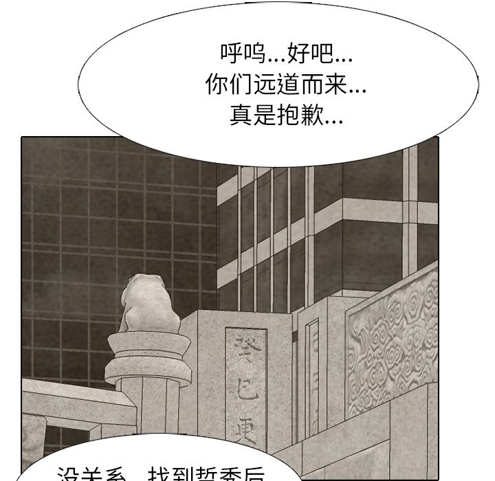 🍸高校巅峰 第 262 话 误判 第41页
