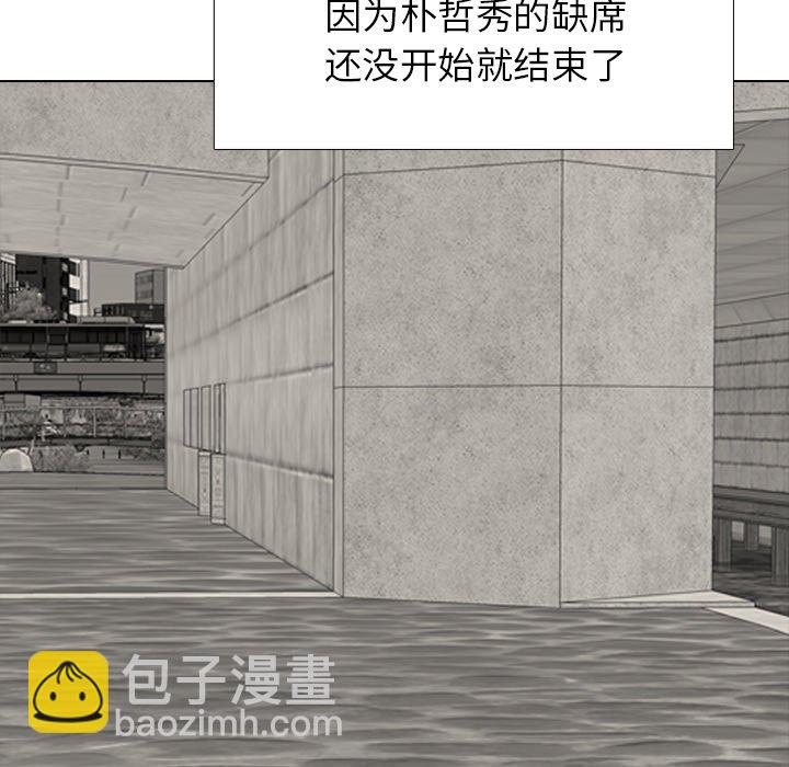 🍸高校巅峰 第 262 话 误判 第43页