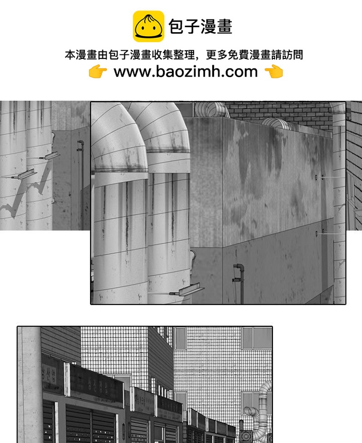 🍸高校巅峰 第 262 话 误判 第46页