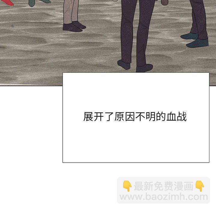 🍸高校巅峰 第 262 话 误判 第8页