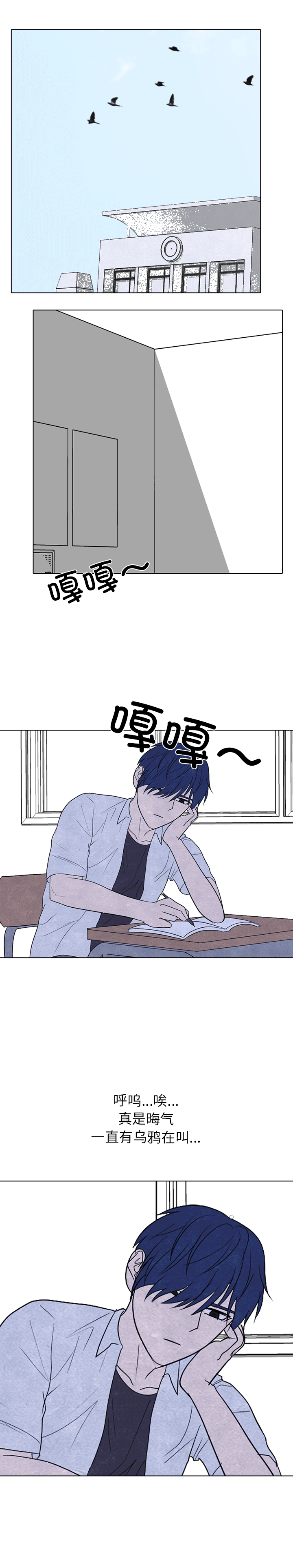 🍸高校巅峰 第 264 话 了解情况 第1页