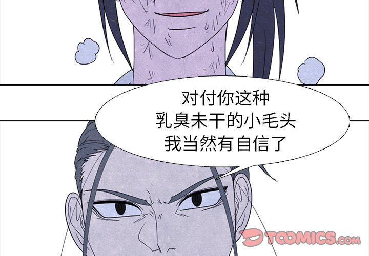 🍸高校巅峰 第 264 话 了解情况 第10页