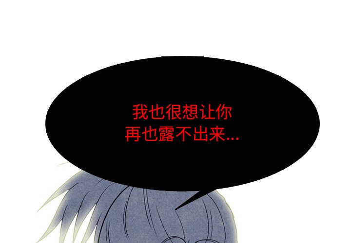 🍸高校巅峰 第 264 话 了解情况 第12页
