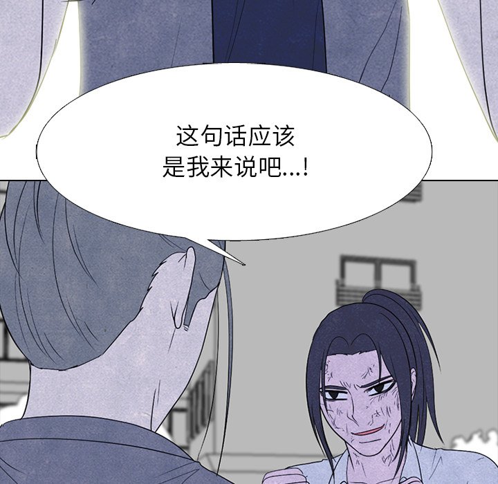 🍸高校巅峰 第 264 话 了解情况 第14页
