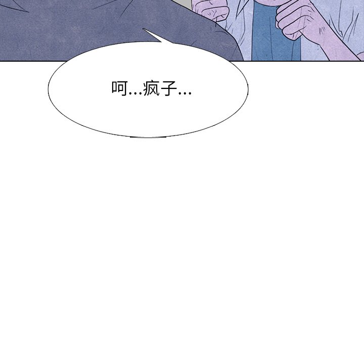 🍸高校巅峰 第 264 话 了解情况 第15页