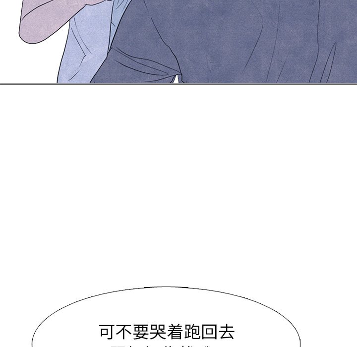 🍸高校巅峰 第 264 话 了解情况 第17页