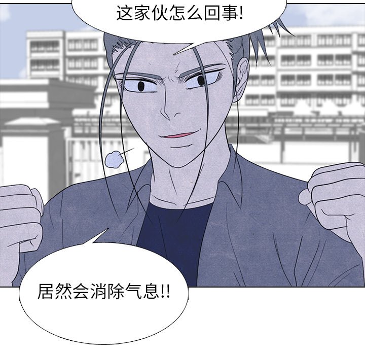 🍸高校巅峰 第 264 话 了解情况 第23页