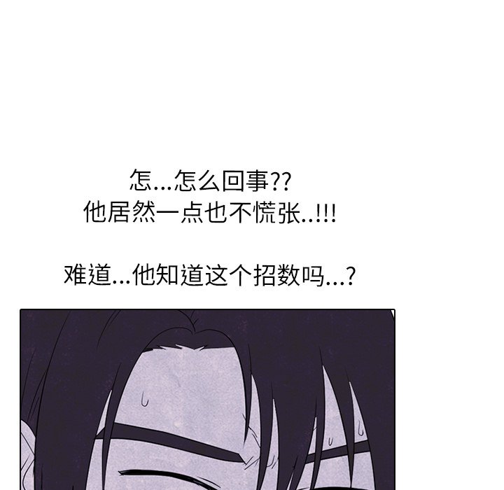 🍸高校巅峰 第 264 话 了解情况 第24页