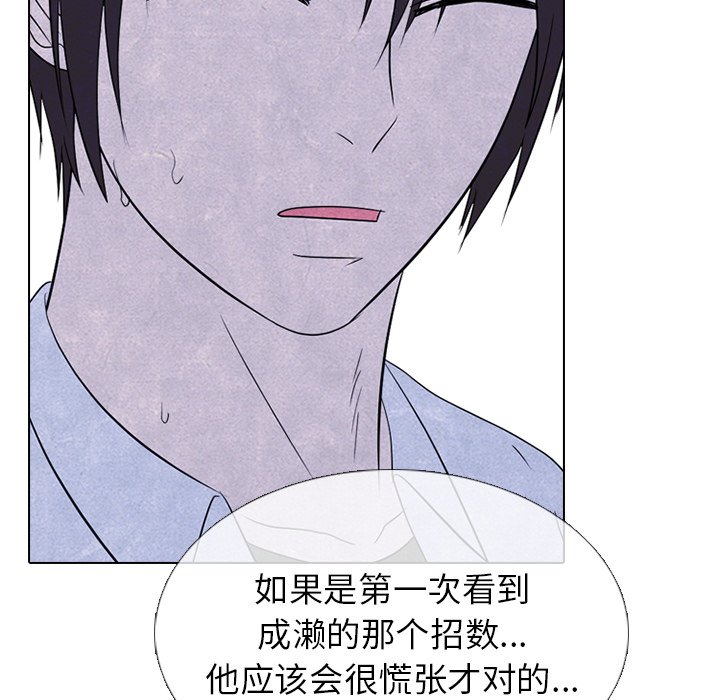 🍸高校巅峰 第 264 话 了解情况 第25页