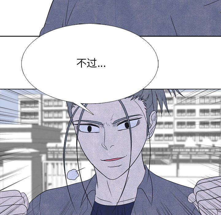 🍸高校巅峰 第 264 话 了解情况 第28页