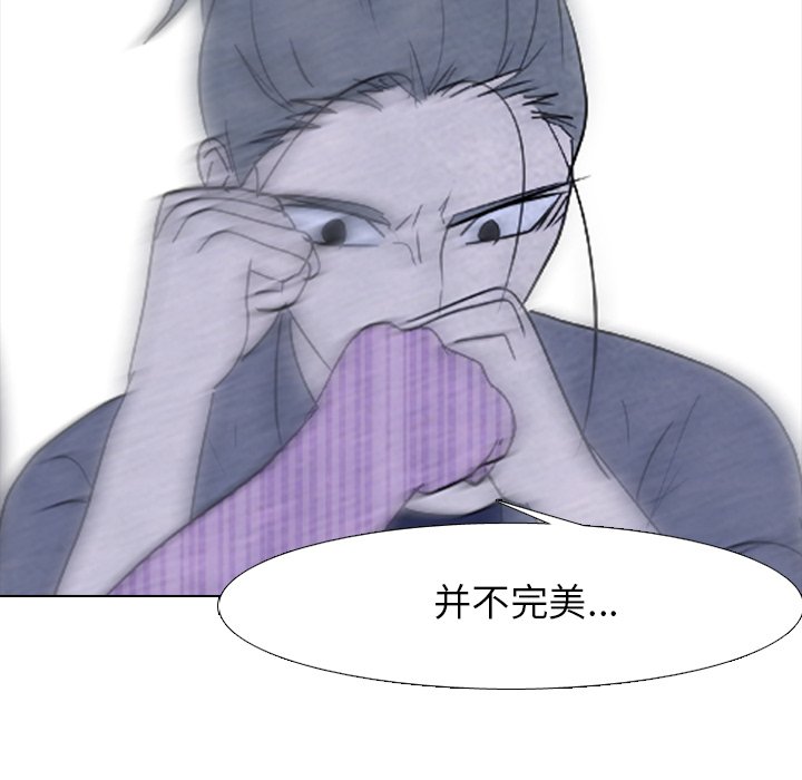 🍸高校巅峰 第 264 话 了解情况 第31页