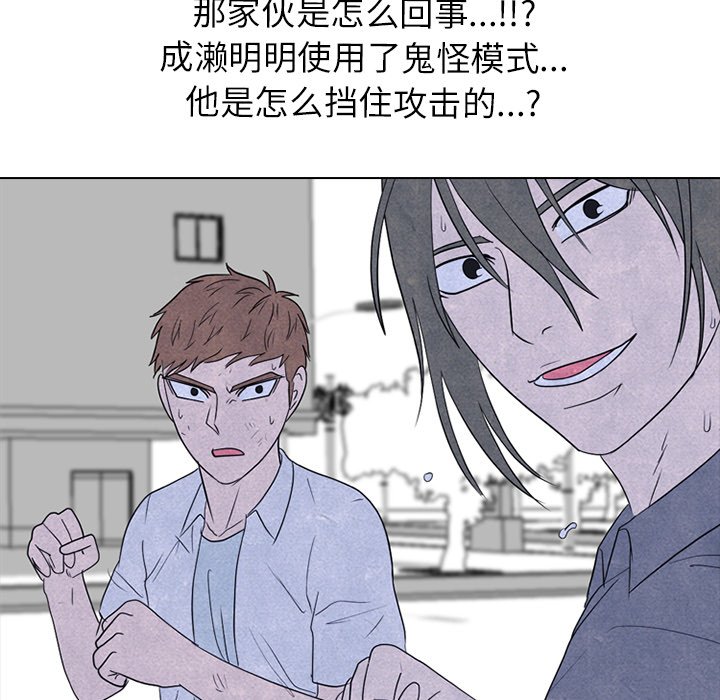 🍸高校巅峰 第 264 话 了解情况 第35页