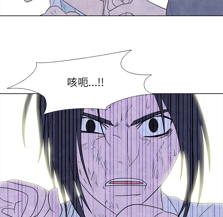 🍸高校巅峰 第 264 话 了解情况 第36页
