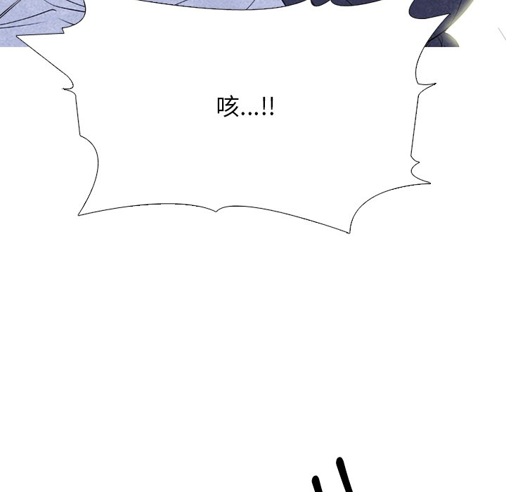 🍸高校巅峰 第 264 话 了解情况 第40页