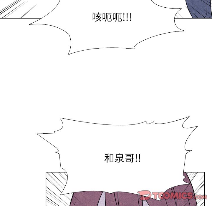 🍸高校巅峰 第 264 话 了解情况 第42页
