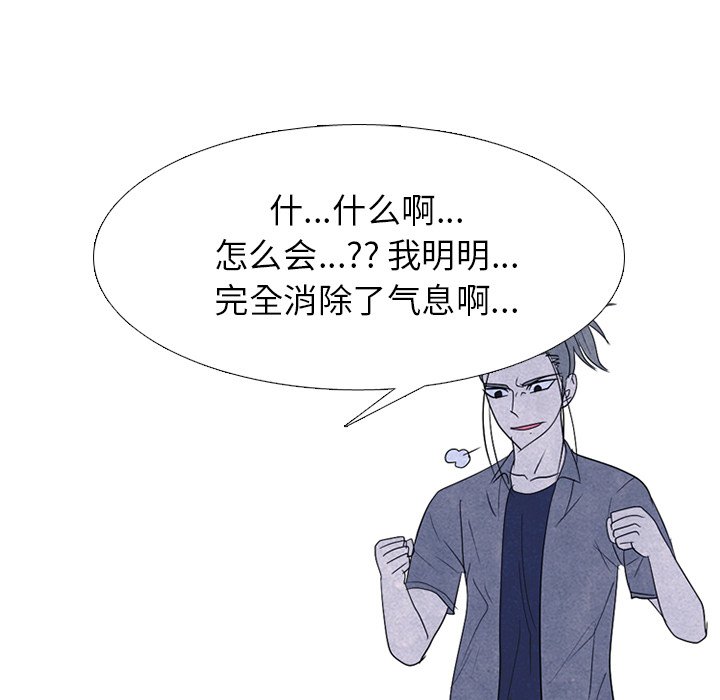 🍸高校巅峰 第 264 话 了解情况 第44页