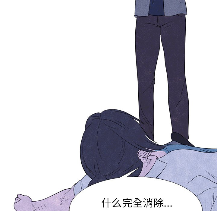 🍸高校巅峰 第 264 话 了解情况 第45页