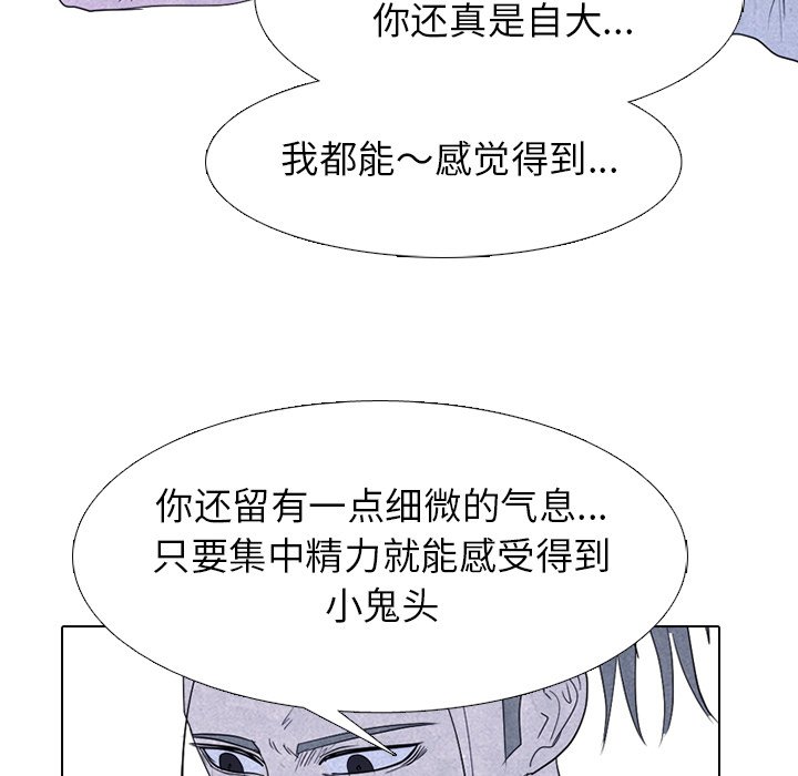 🍸高校巅峰 第 264 话 了解情况 第46页