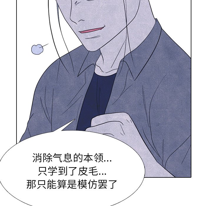 🍸高校巅峰 第 264 话 了解情况 第47页