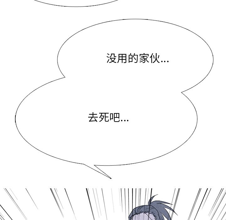 🍸高校巅峰 第 264 话 了解情况 第48页