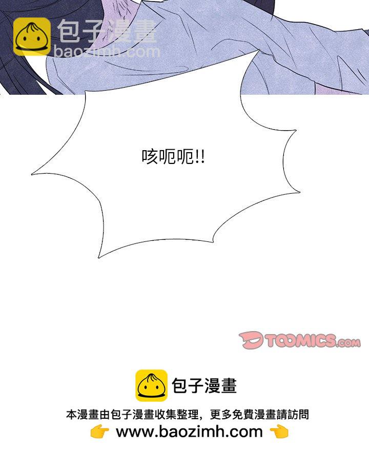 🍸高校巅峰 第 264 话 了解情况 第50页