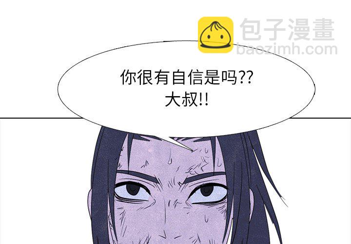 🍸高校巅峰 第 264 话 了解情况 第9页