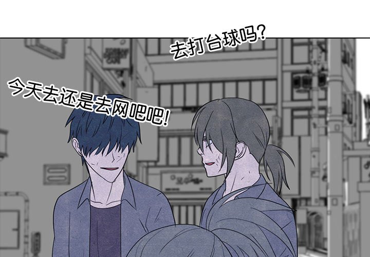 🍸高校巅峰 第 266 话 对上富川的全面战 第1页