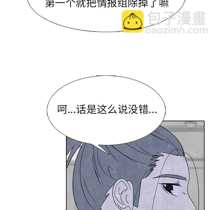 🍸高校巅峰 第 266 话 对上富川的全面战 第13页