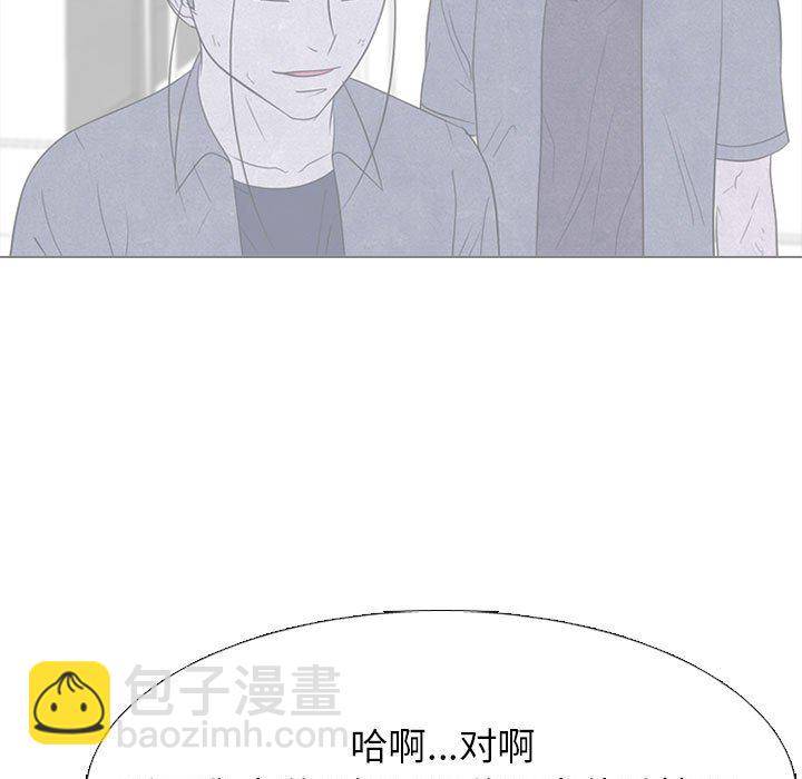 🍸高校巅峰 第 266 话 对上富川的全面战 第17页