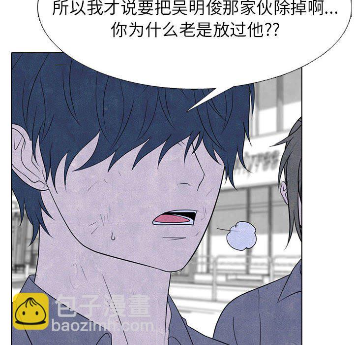 🍸高校巅峰 第 266 话 对上富川的全面战 第18页