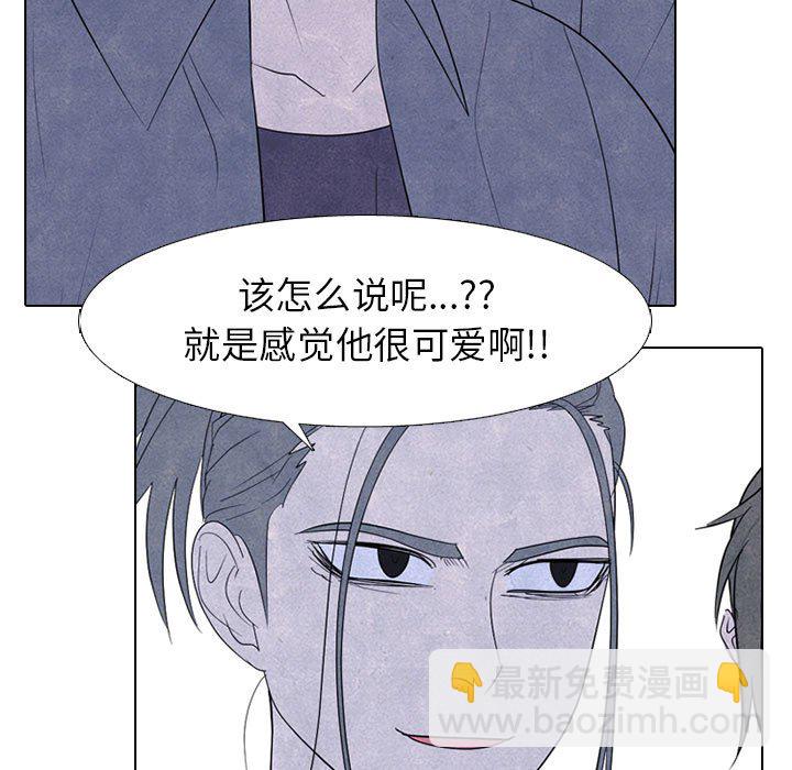 🍸高校巅峰 第 266 话 对上富川的全面战 第19页