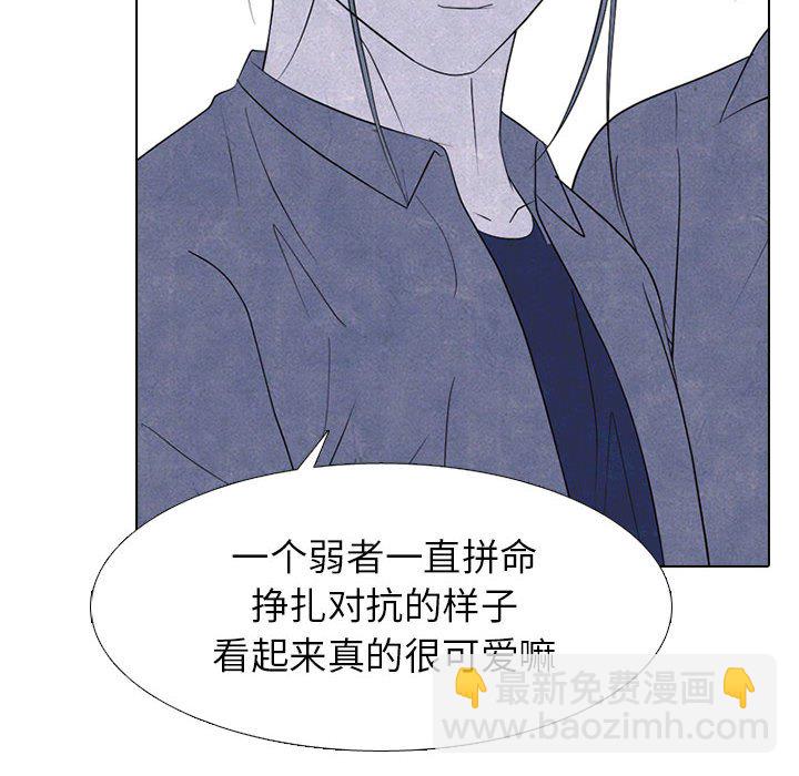 🍸高校巅峰 第 266 话 对上富川的全面战 第20页