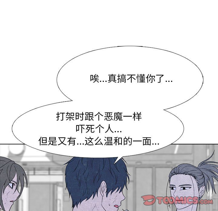 🍸高校巅峰 第 266 话 对上富川的全面战 第21页