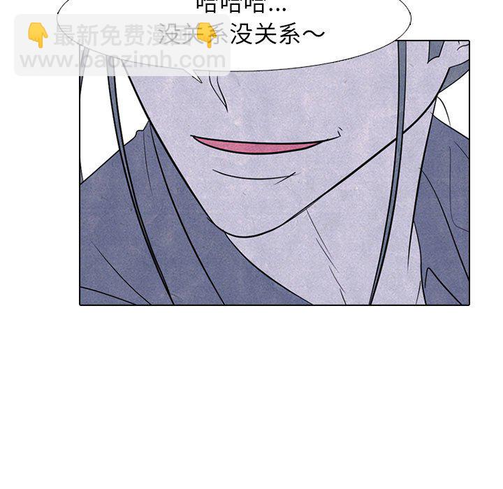 🍸高校巅峰 第 266 话 对上富川的全面战 第23页