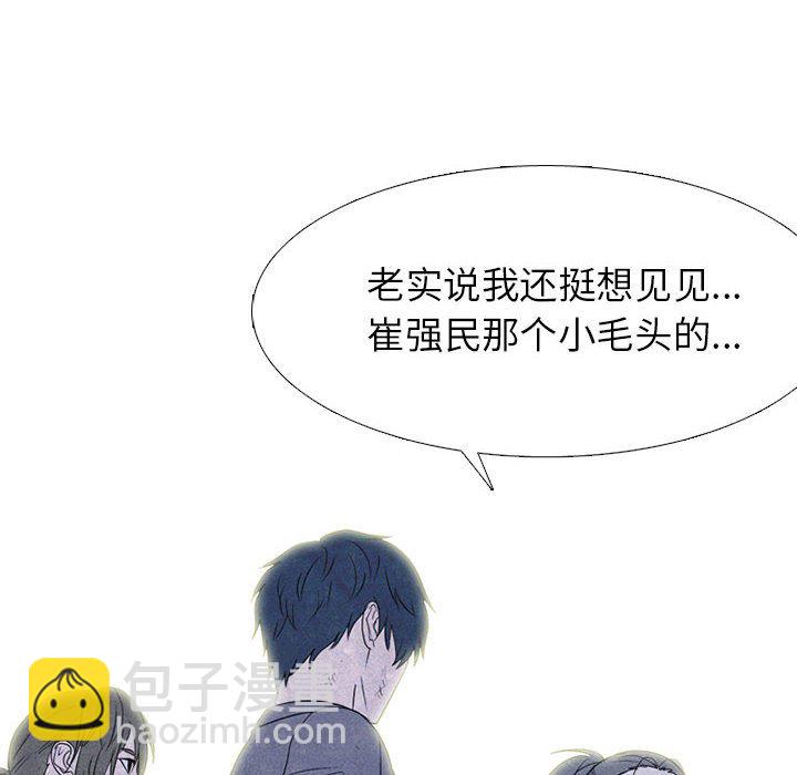 🍸高校巅峰 第 266 话 对上富川的全面战 第24页