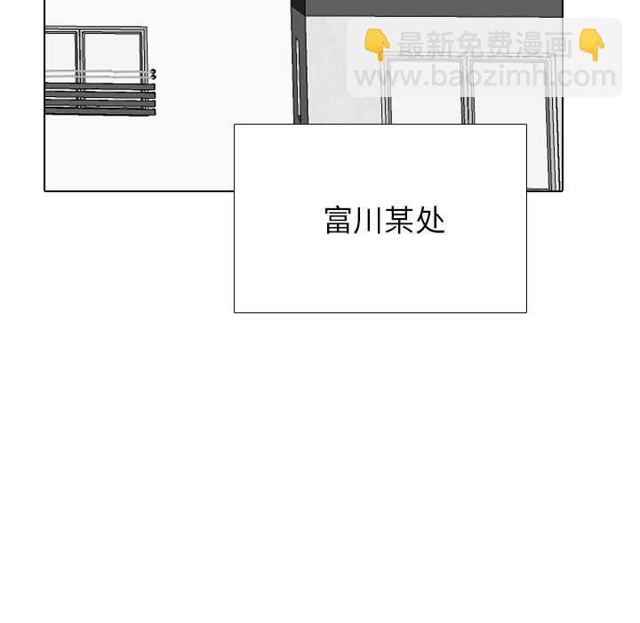 🍸高校巅峰 第 266 话 对上富川的全面战 第29页