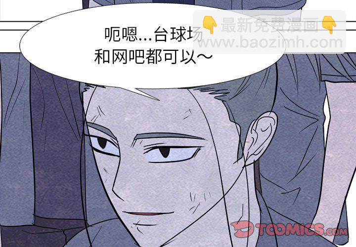🍸高校巅峰 第 266 话 对上富川的全面战 第3页