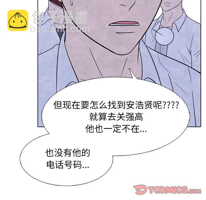 🍸高校巅峰 第 266 话 对上富川的全面战 第39页