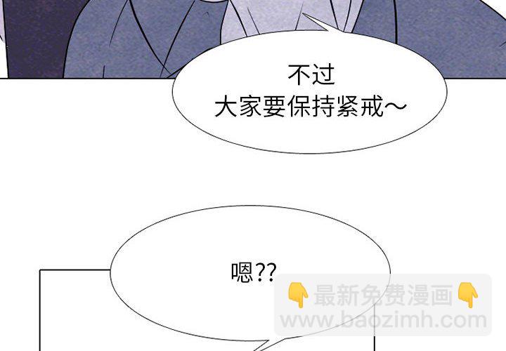 🍸高校巅峰 第 266 话 对上富川的全面战 第4页