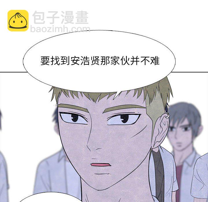 🍸高校巅峰 第 266 话 对上富川的全面战 第40页