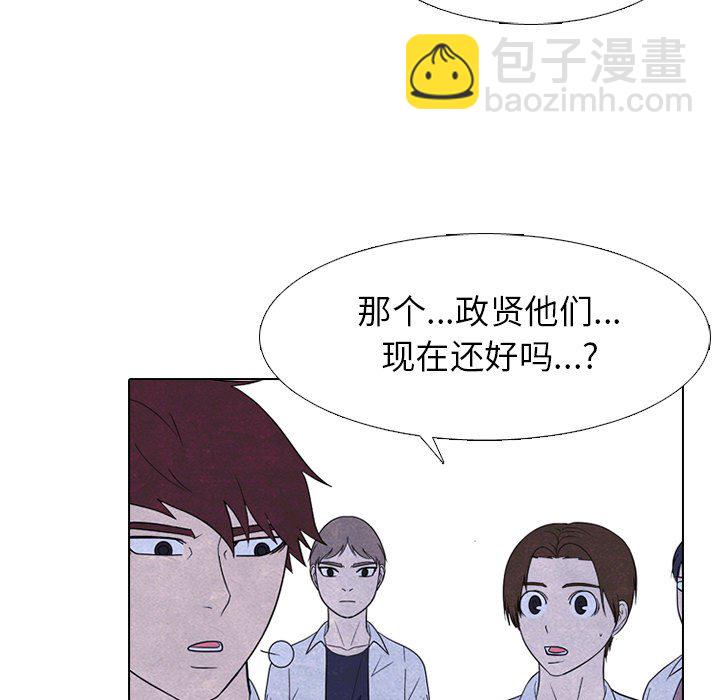 🍸高校巅峰 第 266 话 对上富川的全面战 第43页