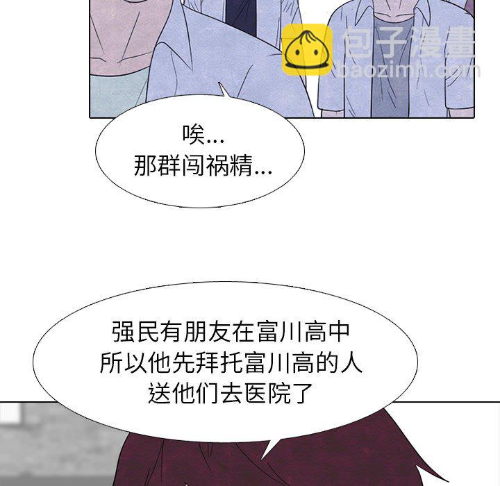 🍸高校巅峰 第 266 话 对上富川的全面战 第44页