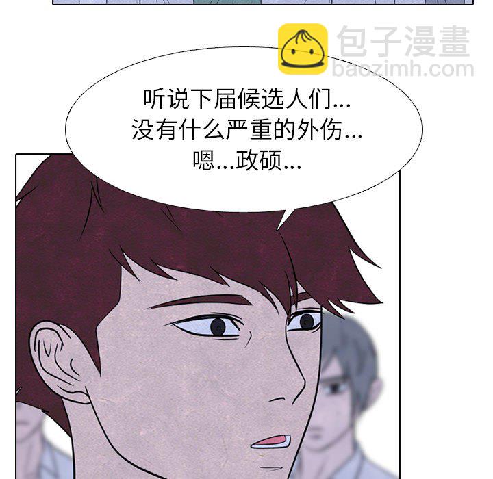 🍸高校巅峰 第 266 话 对上富川的全面战 第47页