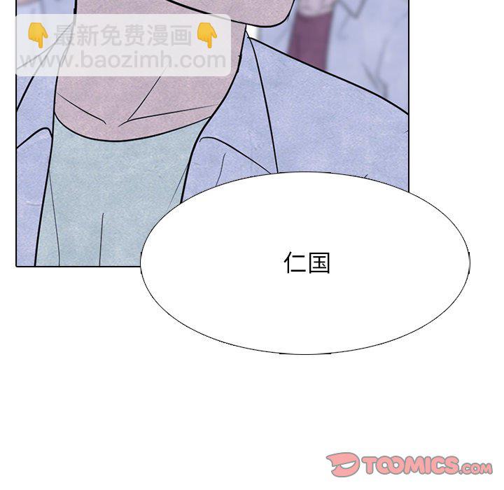 🍸高校巅峰 第 266 话 对上富川的全面战 第48页