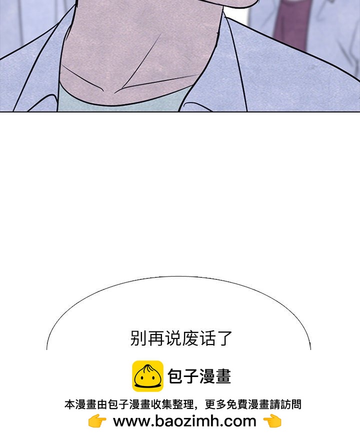 🍸高校巅峰 第 266 话 对上富川的全面战 第50页