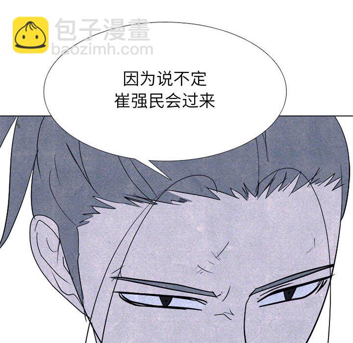 🍸高校巅峰 第 266 话 对上富川的全面战 第6页