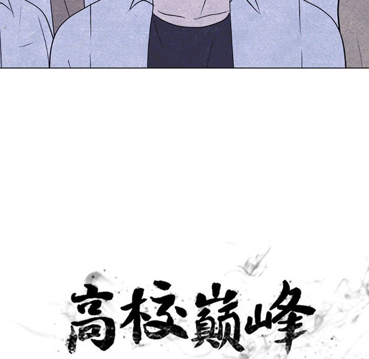 🍸高校巅峰 第 266 话 对上富川的全面战 第8页