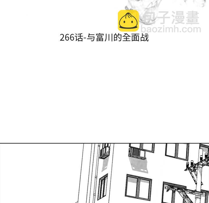 🍸高校巅峰 第 266 话 对上富川的全面战 第9页