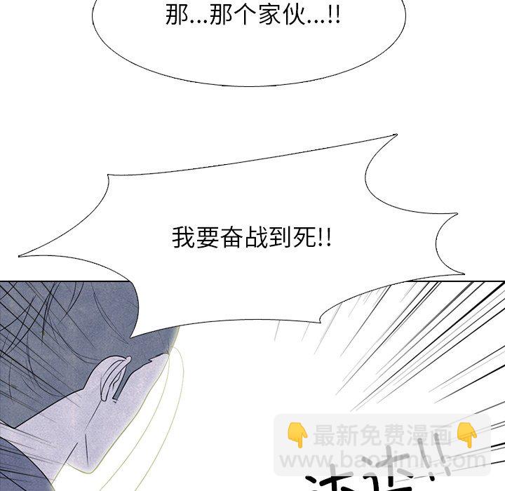 🍸高校巅峰 第 268 话 对上富川的全面战（3） 第16页
