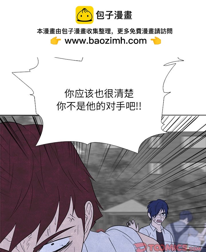 🍸高校巅峰 第 268 话 对上富川的全面战（3） 第18页
